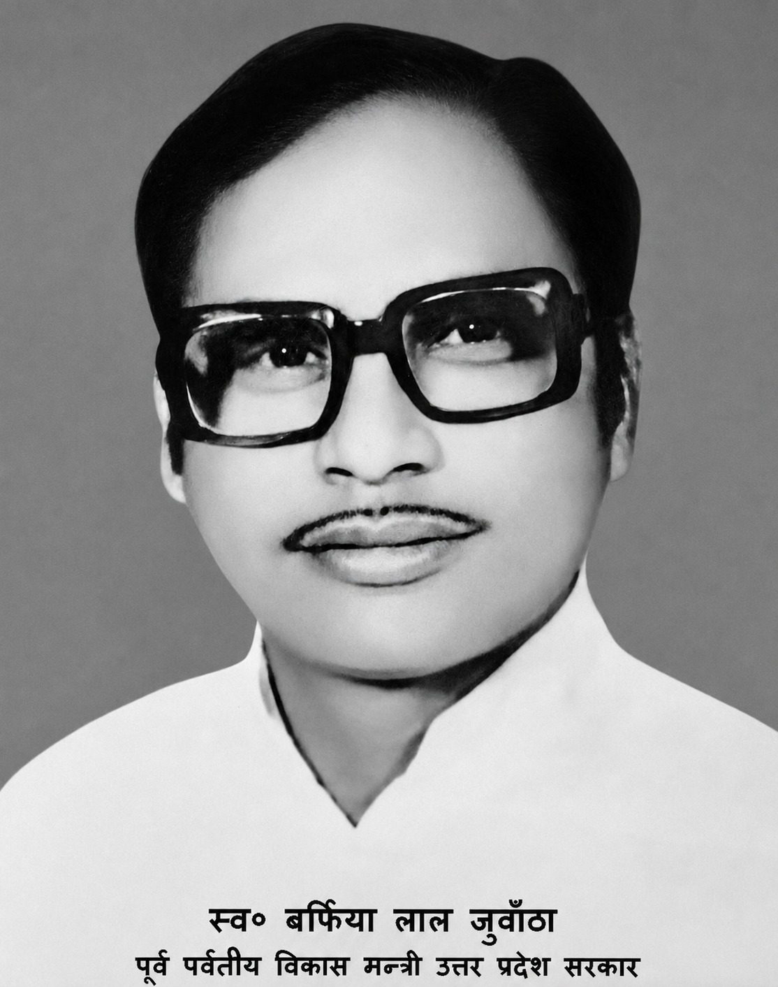 Late Shri Barfiya Lal Juwantha