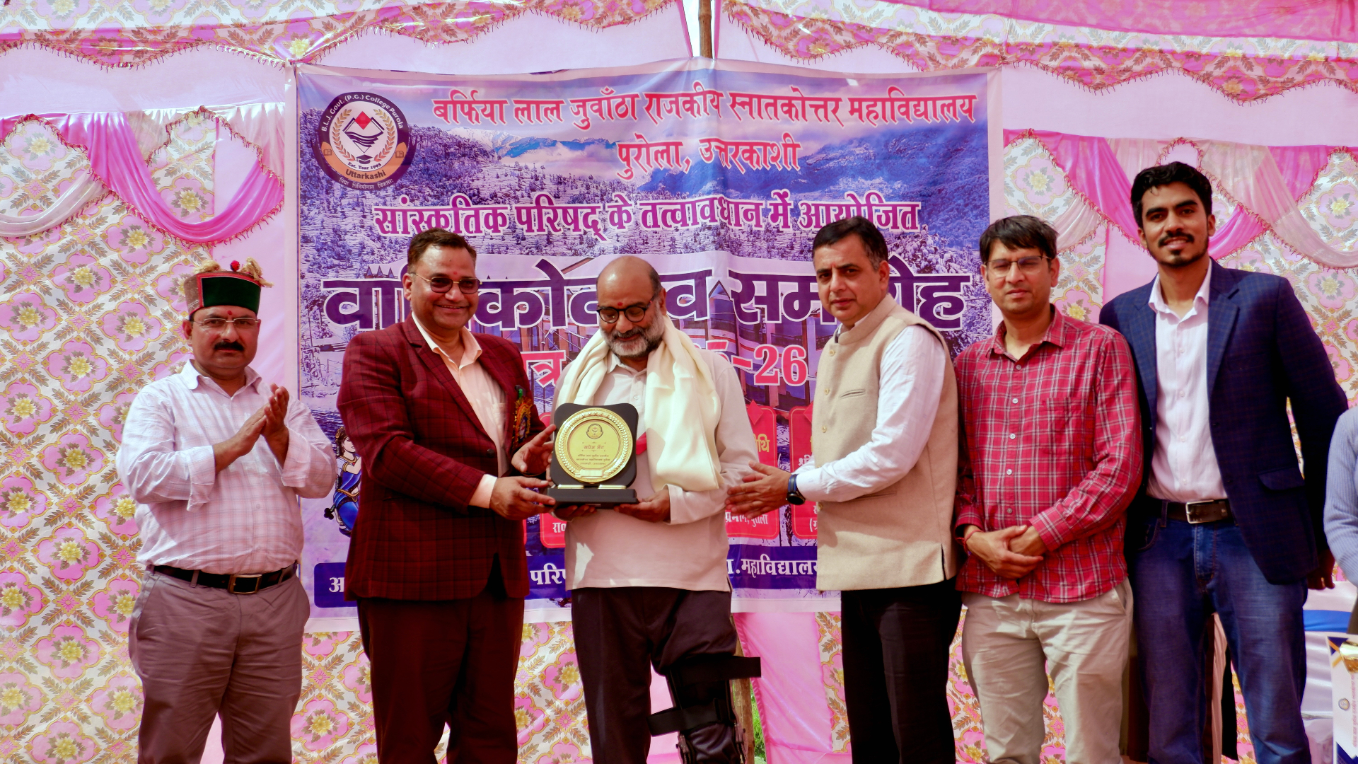 College cultural ceremony at Barfiya Lal Juwantha Govt. P.G. College, Purola